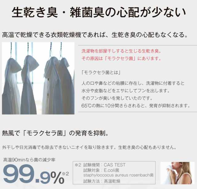 壁掛け以外工事不要】衣類乾燥機 3kg 衣類 乾燥 布団乾燥 家庭用 1人